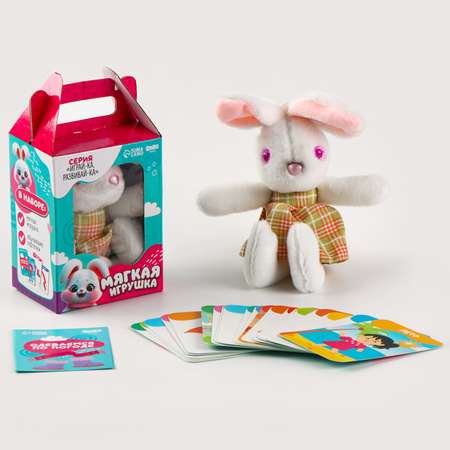 Мягкая игрушка Milo Toys сюрприз с развивашками«Зайчонок»