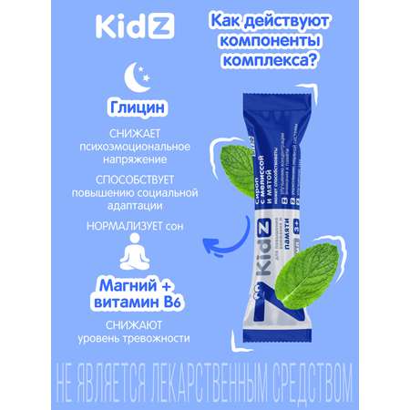 KidZ сироп с мелиссой и мятой Kidz для детей