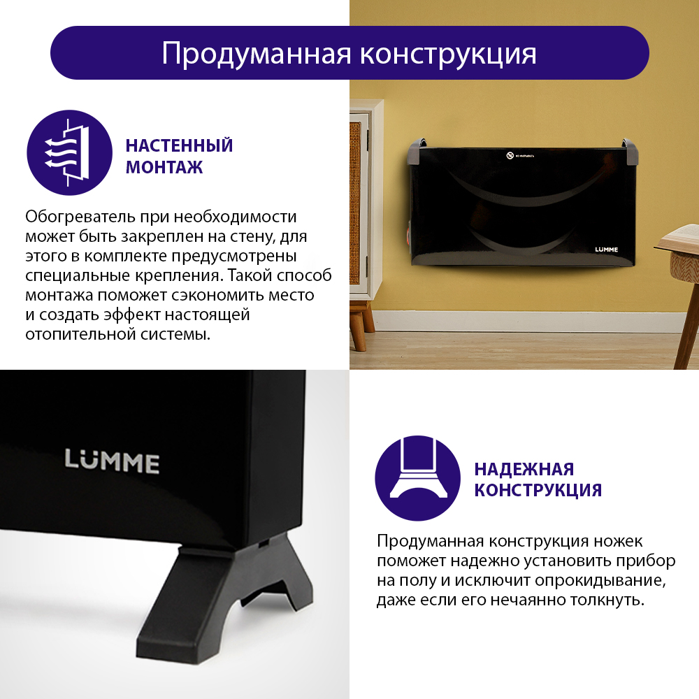 Обогреватель конвектор электрический LUMME LU-CH608A черный жемчуг - фото 5