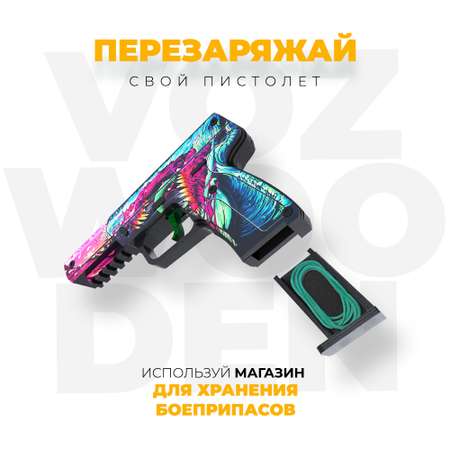 Пистолет VozWooden