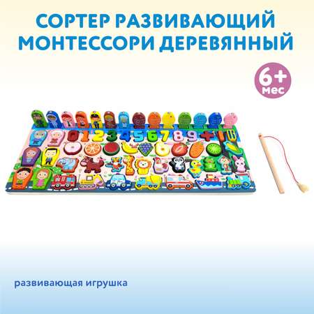 Развивающие игрушки