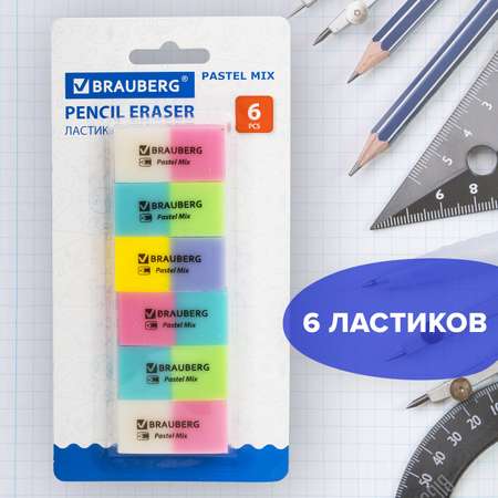 Набор ластиков Brauberg Pastel Mix 6шт ассорти