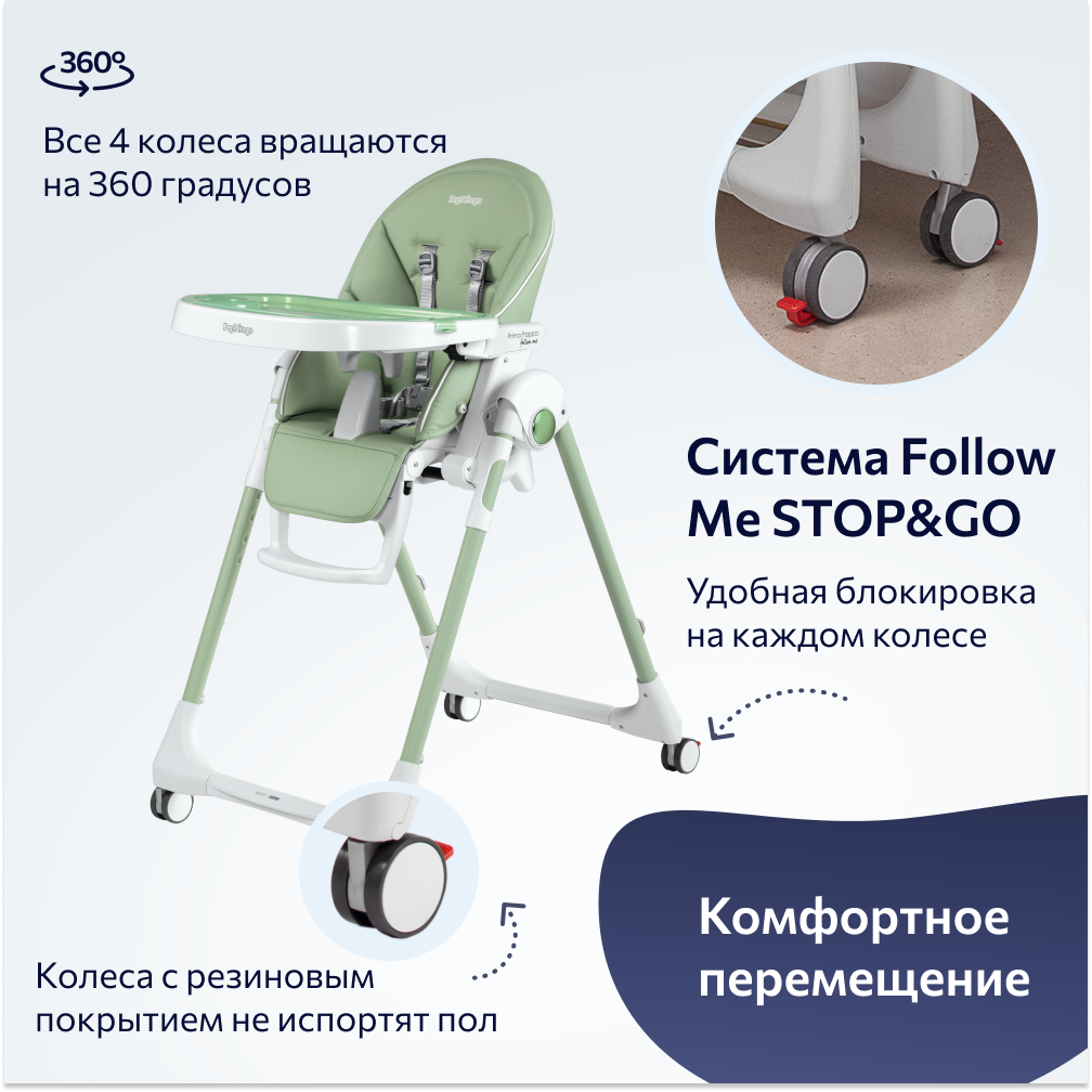 Стул Peg-Perego Prima Pappa Follow Me Mint - фото 7