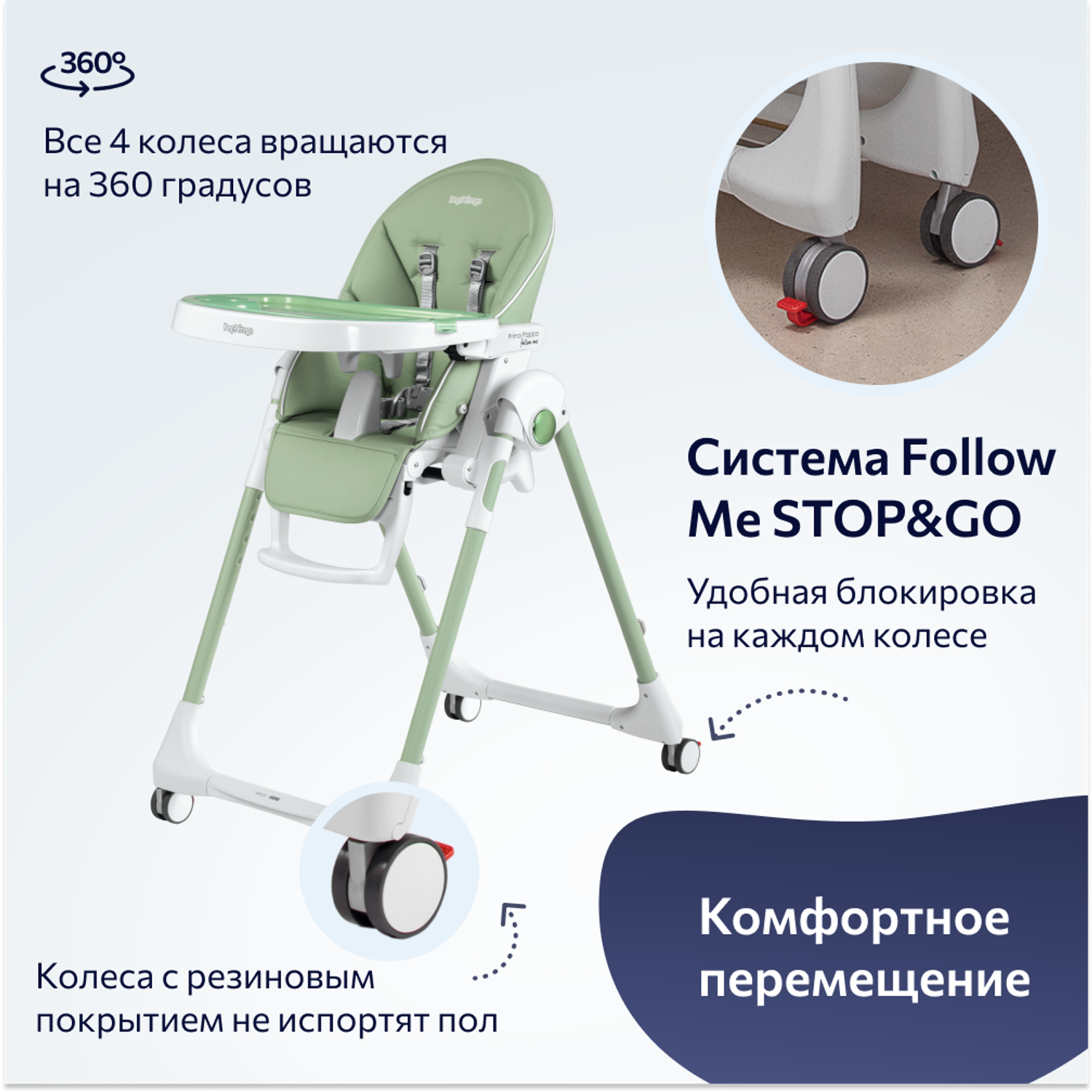 Стул Peg-Perego Prima Pappa Follow Me Mint - фото 7