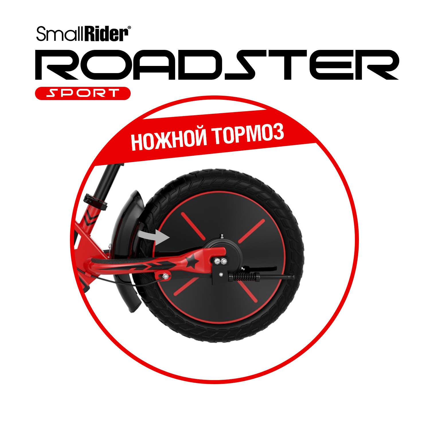 Беговел Small Rider Roadster Sport Air красный - фото 5