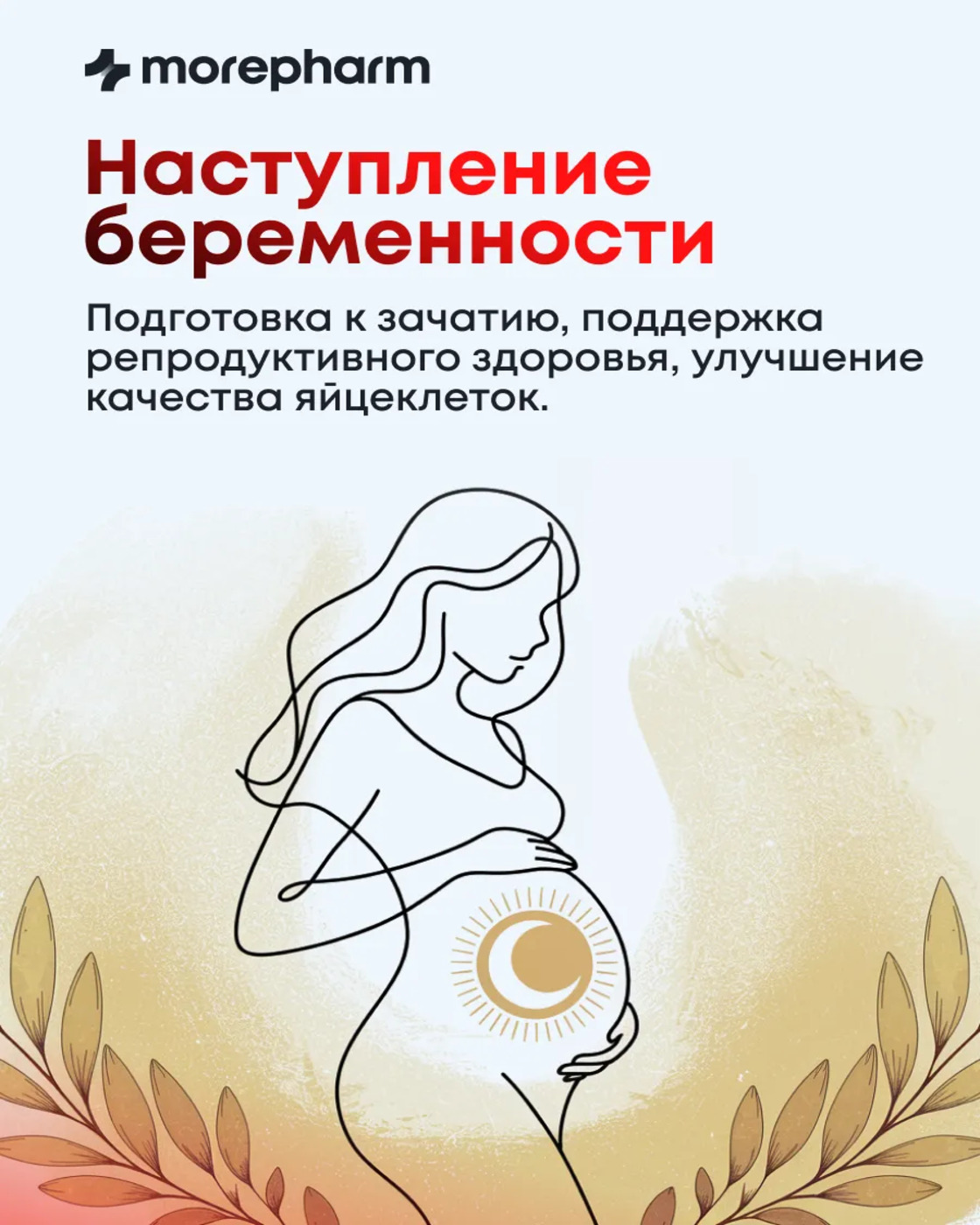 БАД morepharm БАД Инозит инозитол и фолиевая кислота 120 капсул - фото 3