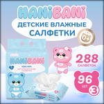 Детские влажные салфетки HANIBANI Comfort