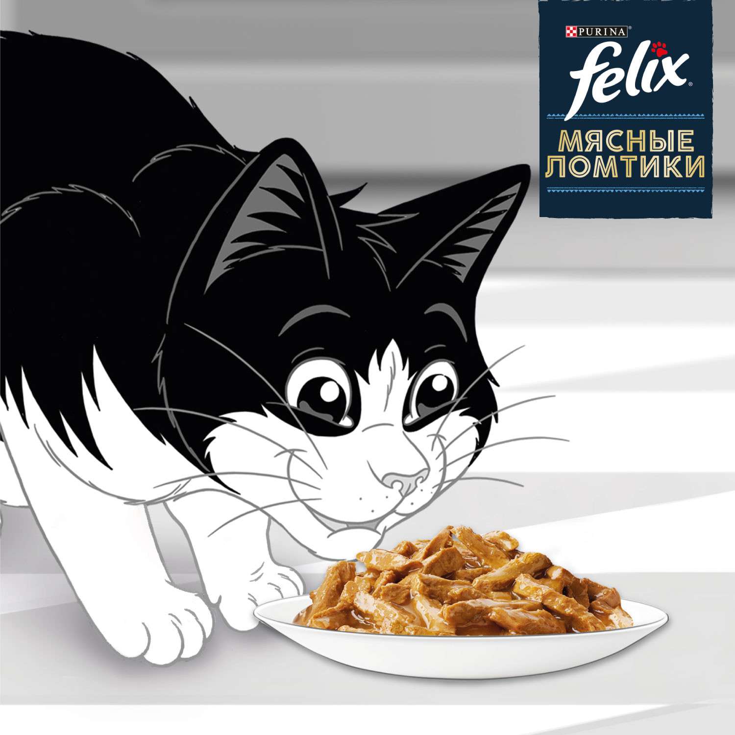 Корм для кошек Felix Мясные Ломтики влажный с курицей 75г - фото 10