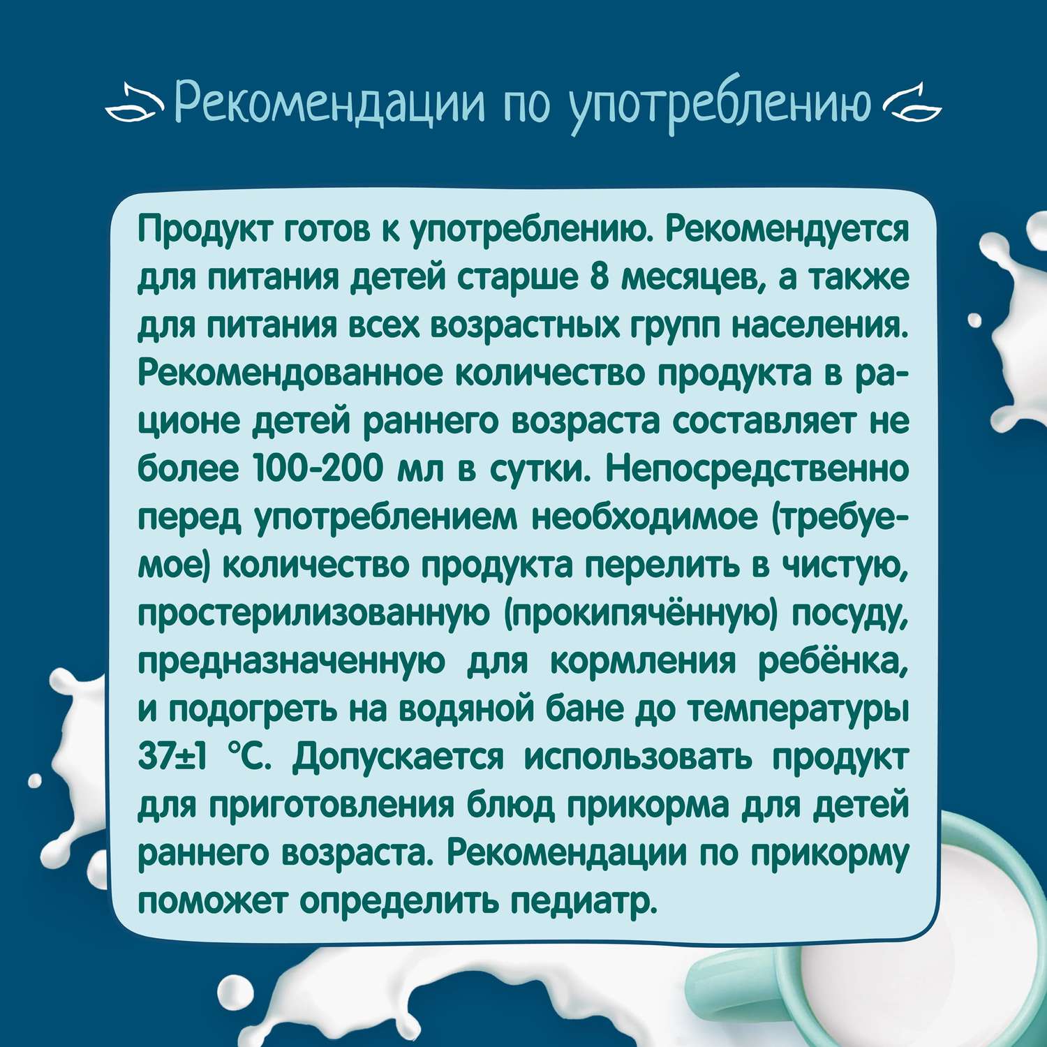 Молоко ФрутоНяня ультрапастеризованное 2,5% 0,2 л с 8 месяцев - фото 7