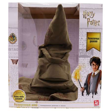 Игрушка Yume Harry Potter Распределительная шляпа Хогвартса 13096