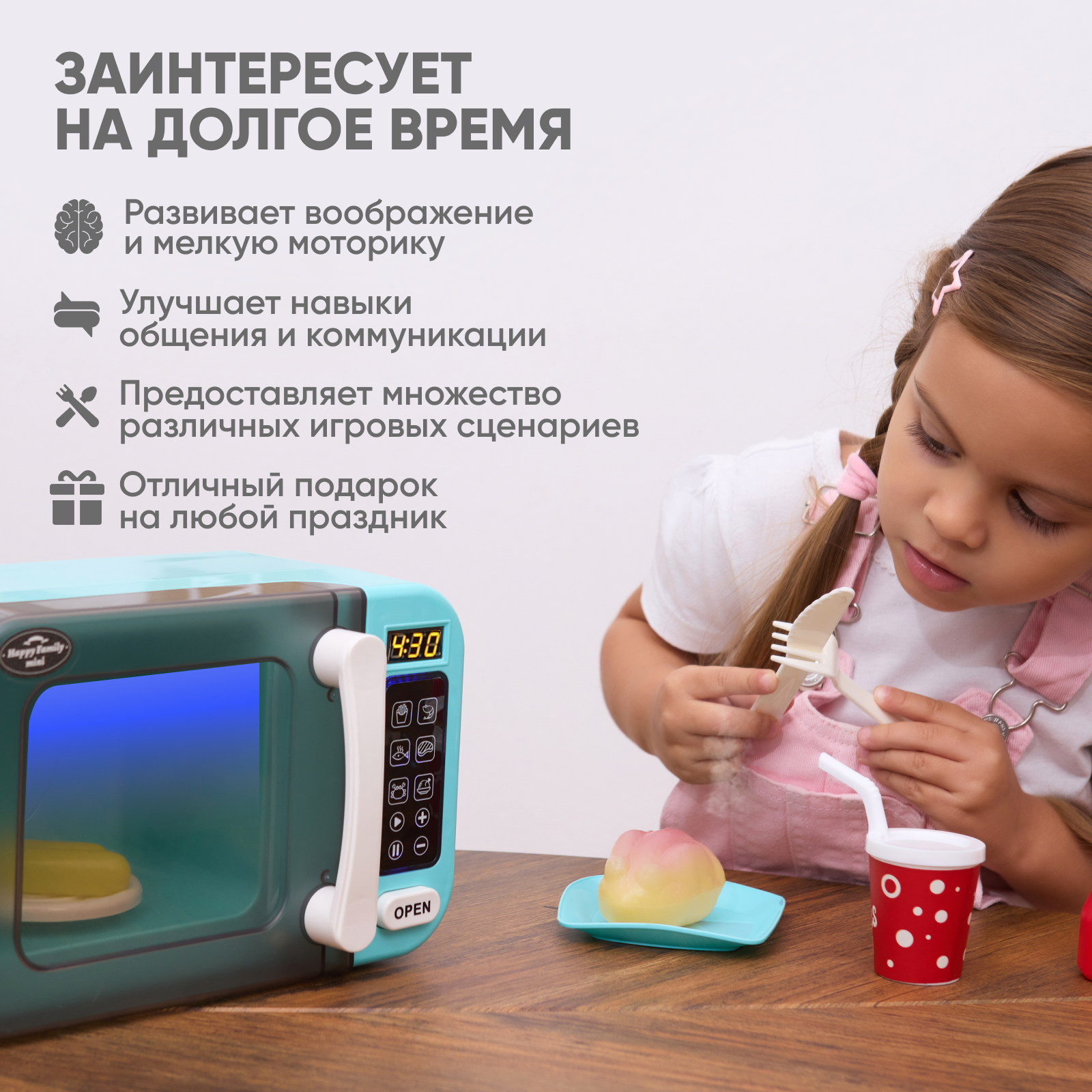 Детская игрушечная микроволновая печь Solmax игровой набор бытовая техника - фото 2