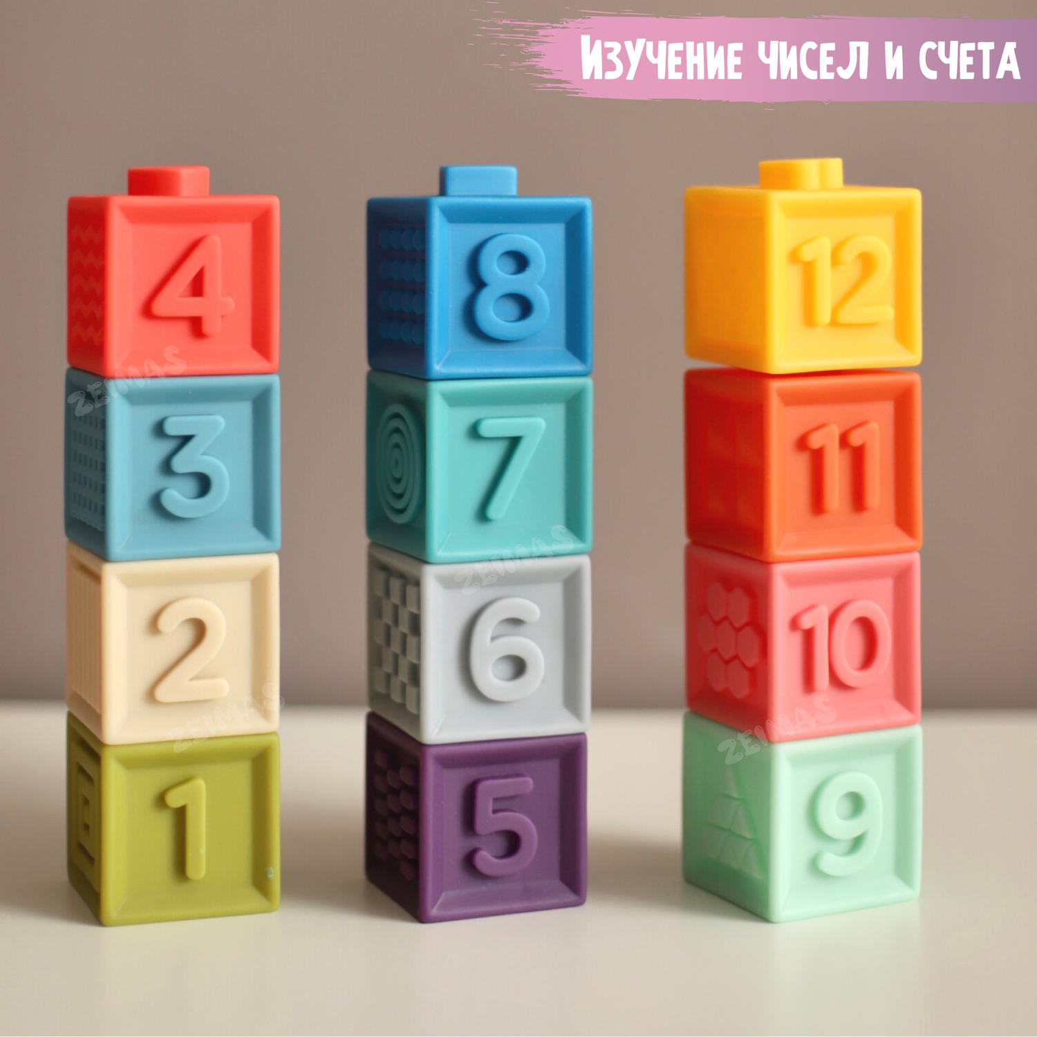Кубики развивающие с пазами Zeimas Basic набор 12 шт мягкие тактильные игрушки пирамидка детская - фото 4