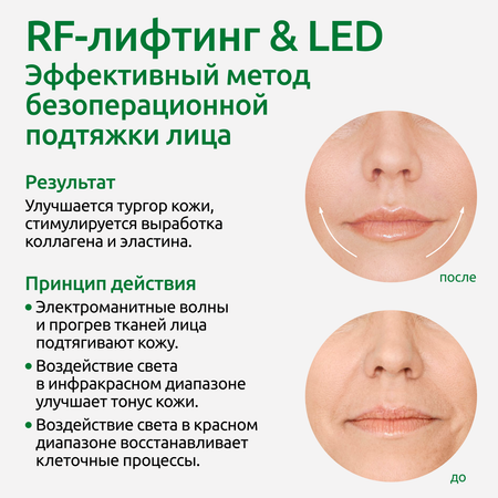 Аппарат для омоложения ReadySkin Eva