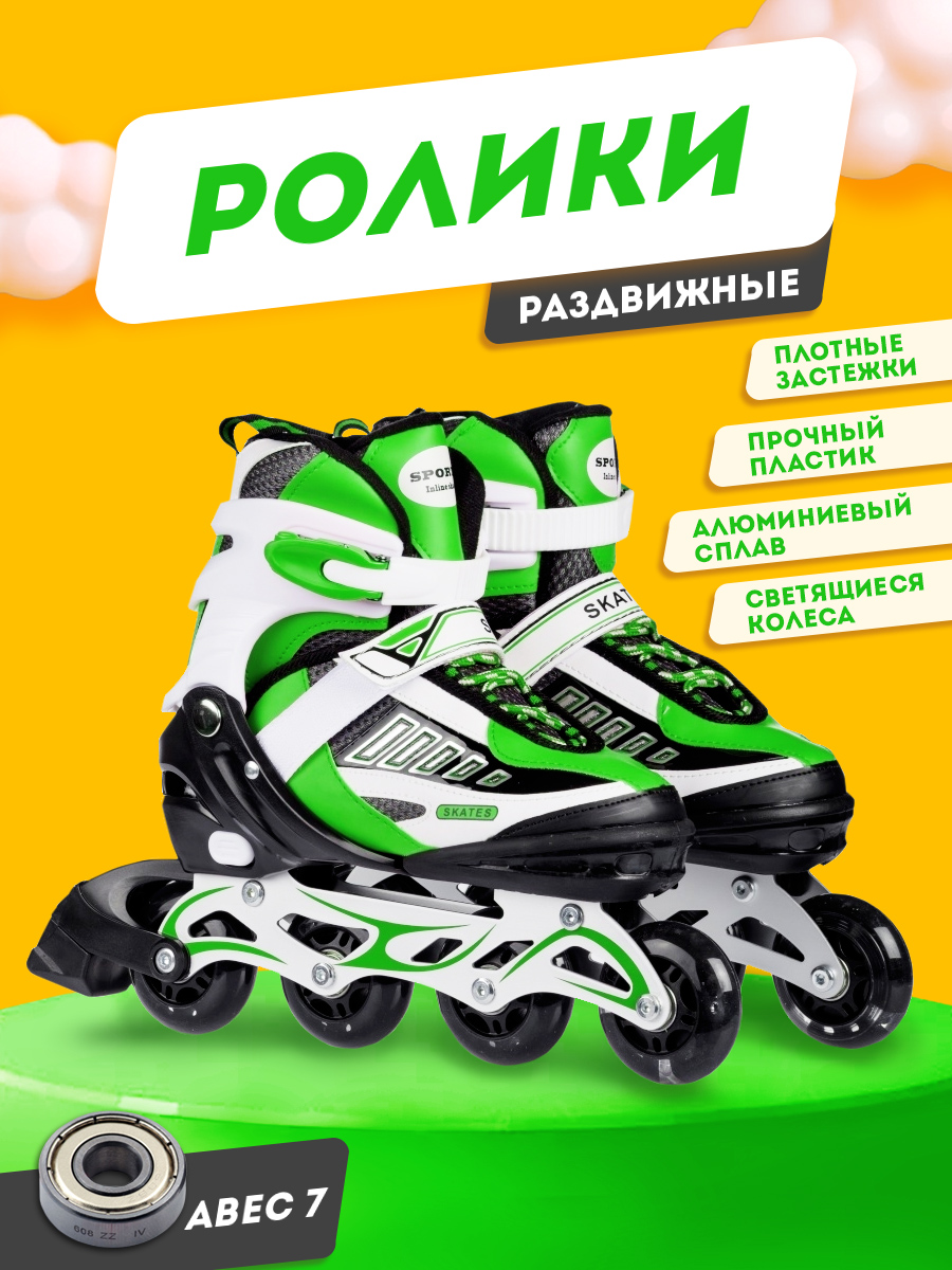 Роликовые коньки BABY STYLE раздвижные светящиеся колеса 39-42 - фото 1