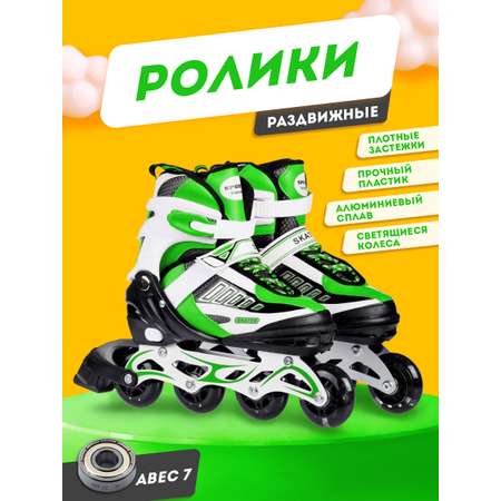 Роликовые коньки BABY STYLE раздвижные светящиеся колеса 39-42