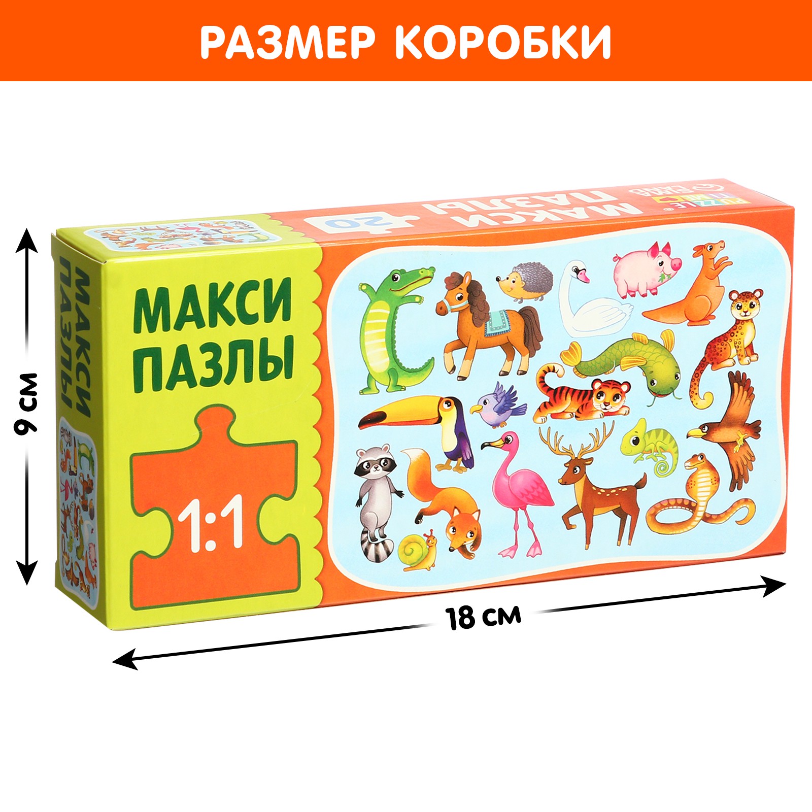 Макси-пазлы Puzzle Time «Такие разные зверята» 20 деталей - фото 4