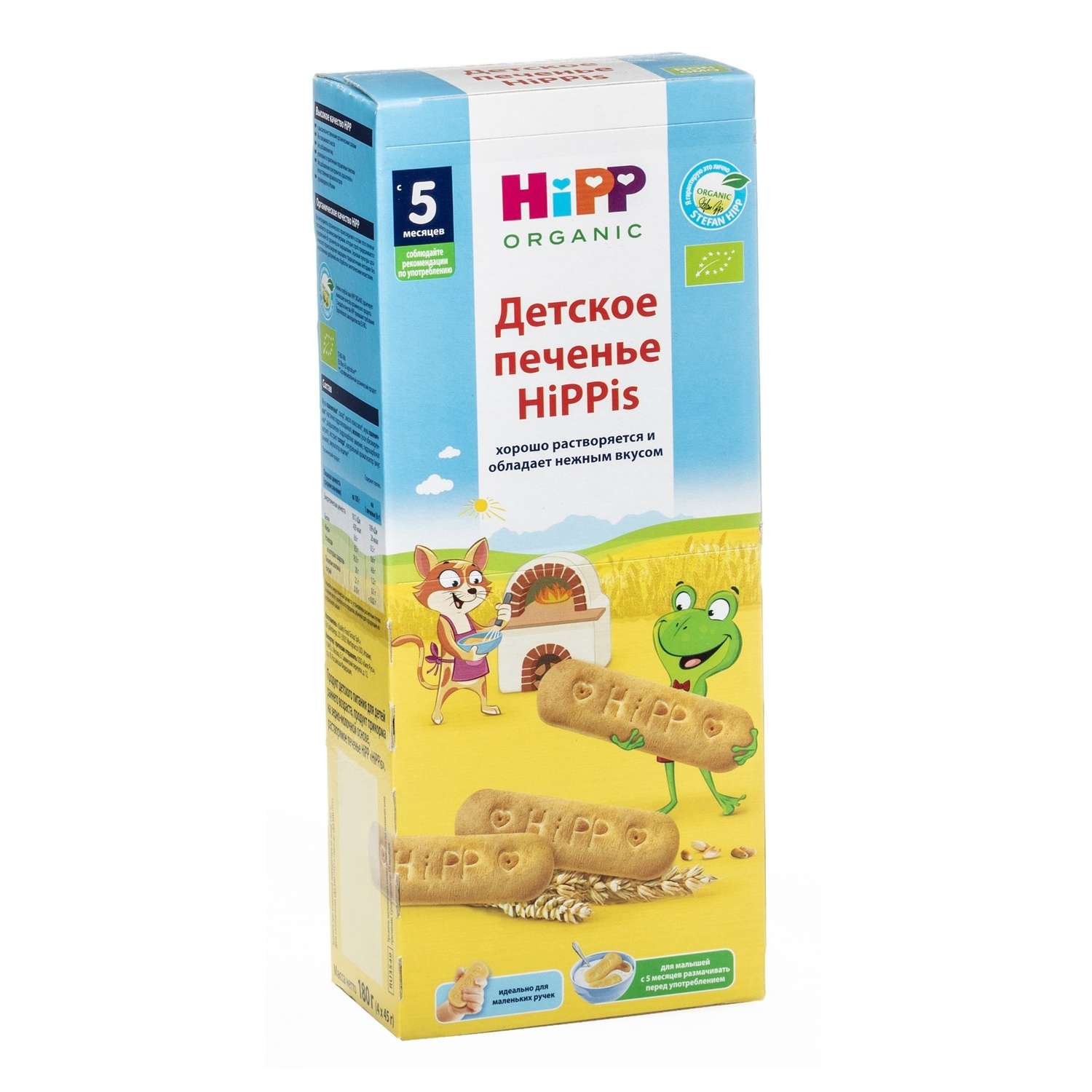Печенье Hippis Hipp 180г с 5месяцев - фото 1