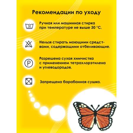 Набор для творчества Prym термоаппликация