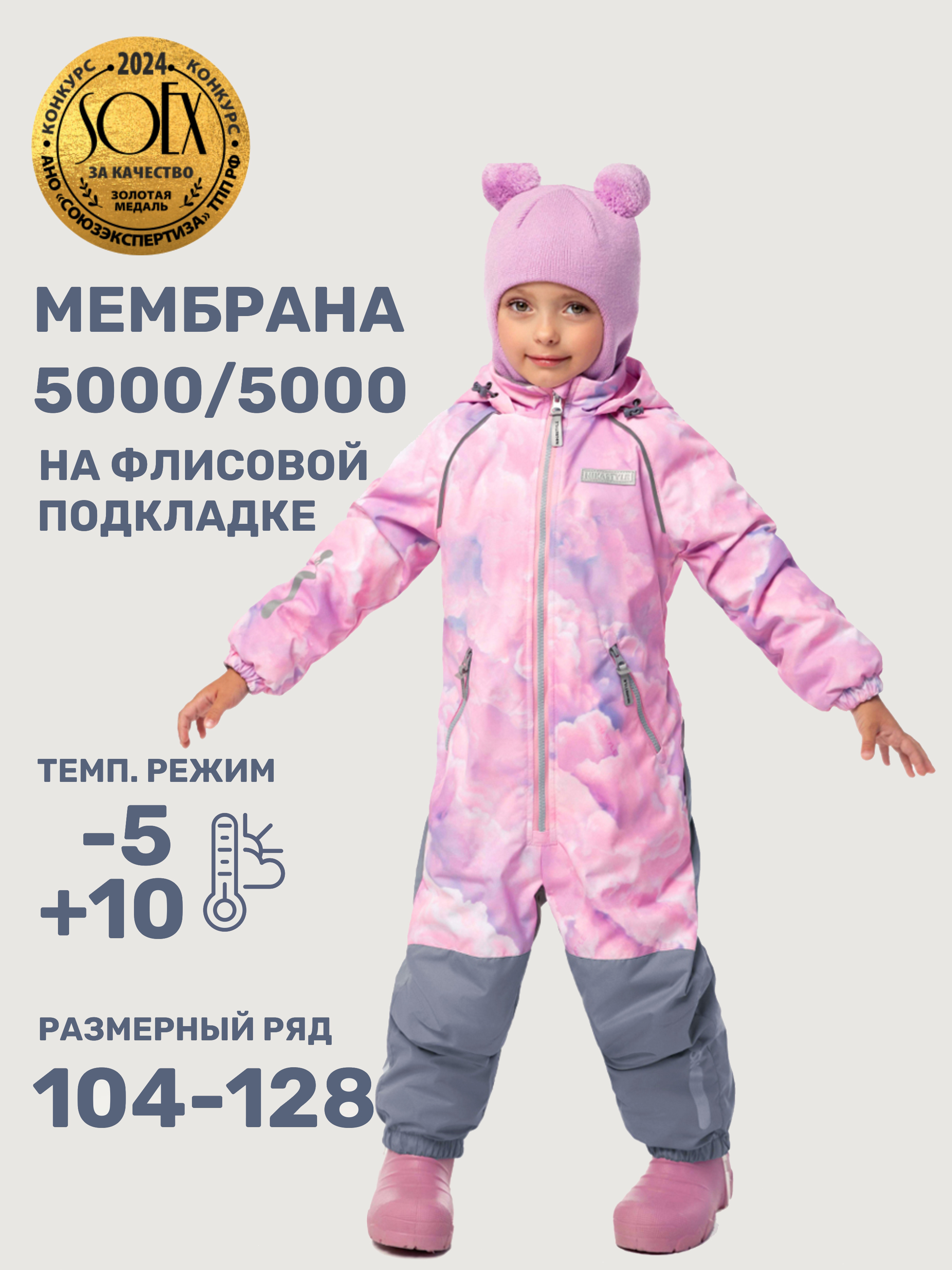 Комбинезон NIKASTYLE 8м0625 розовый/серый - фото 2
