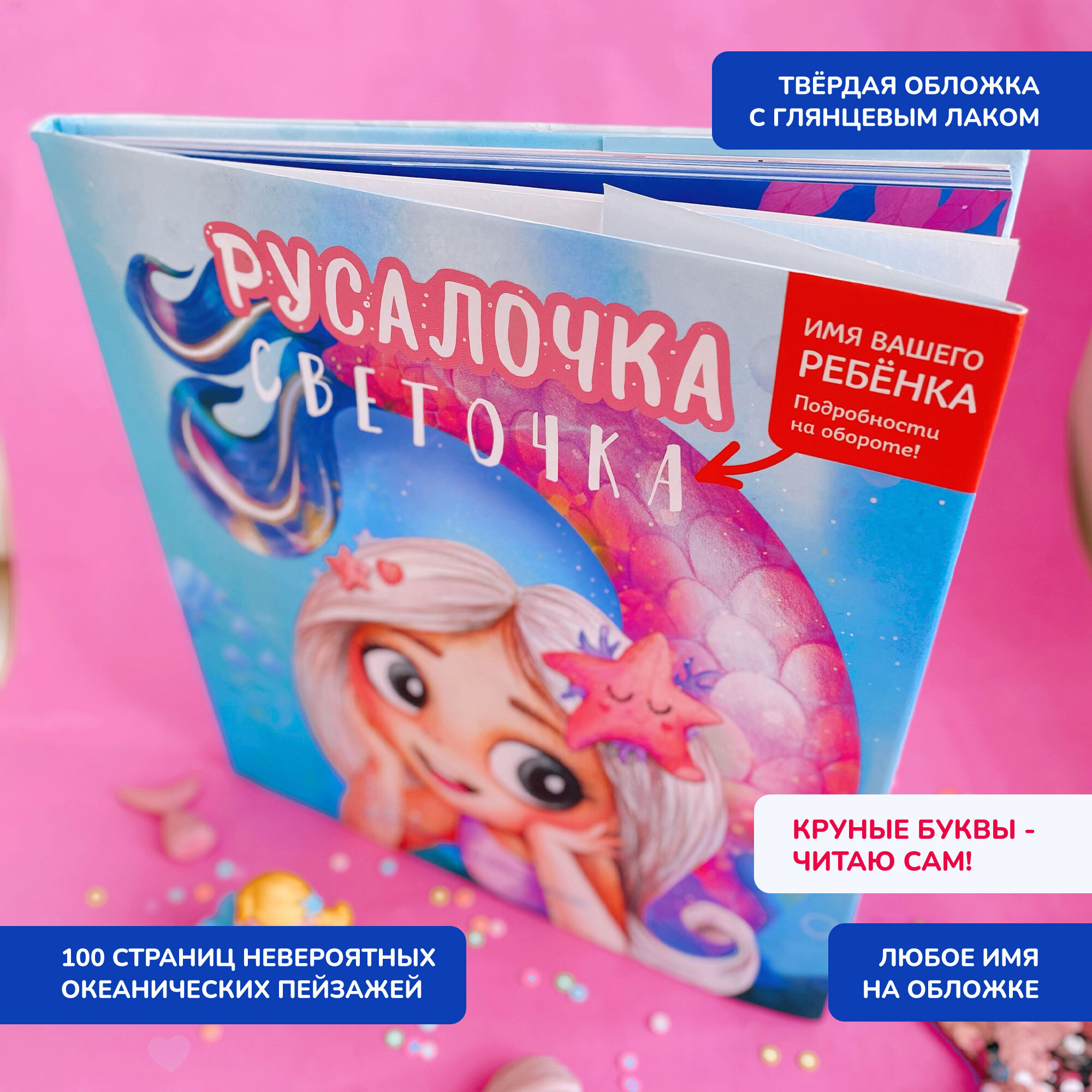 Печатная книга Bambinic Русалочка - фото 15