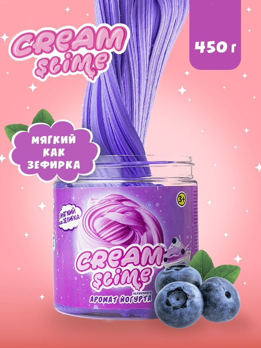 Слайм Slime Крем-черника 450 г купить по цене 751 ₽ в интернет-магазине  Детский мир