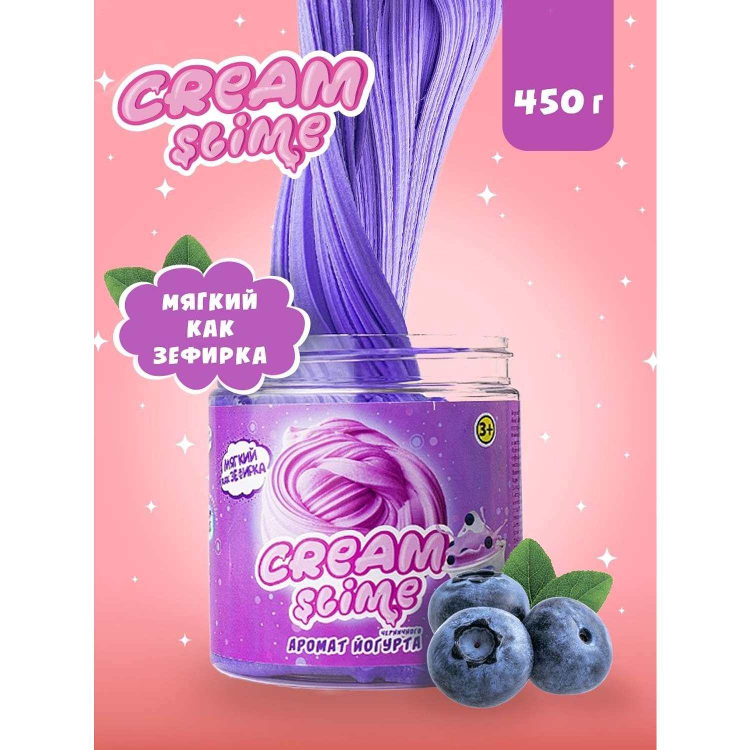 Слайм Slime Крем-черника 450 г - фото 1