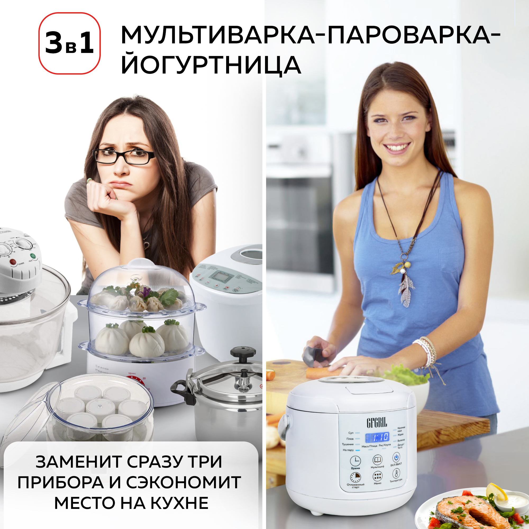 Мультиварка GFGRIL GFM-200 - фото 8