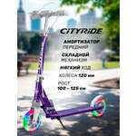 Самокат двухколесный складной CITYRIDE 120/120