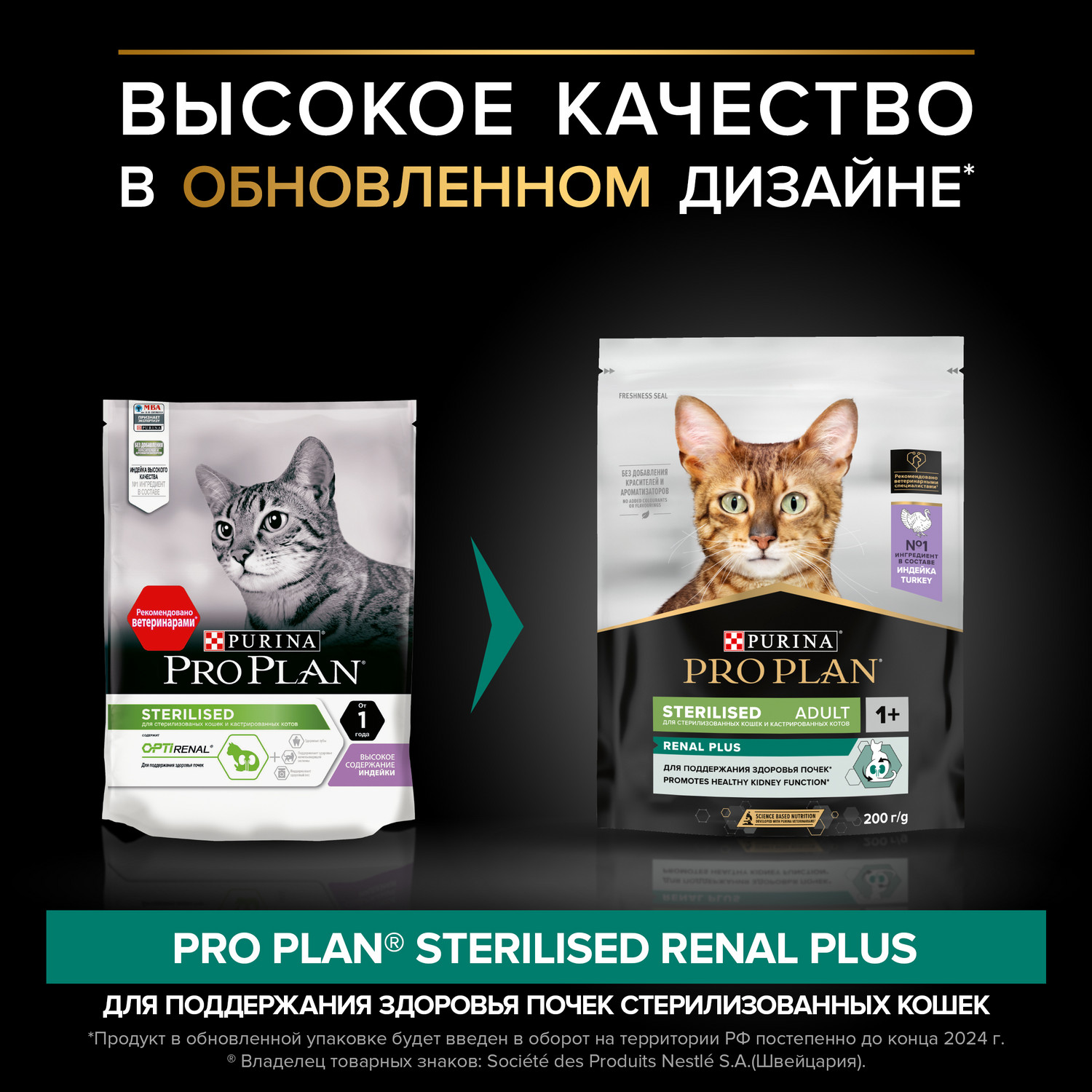 Корм сухой для кошек PRO PLAN 200г с индейкой стерилизованных - фото 2