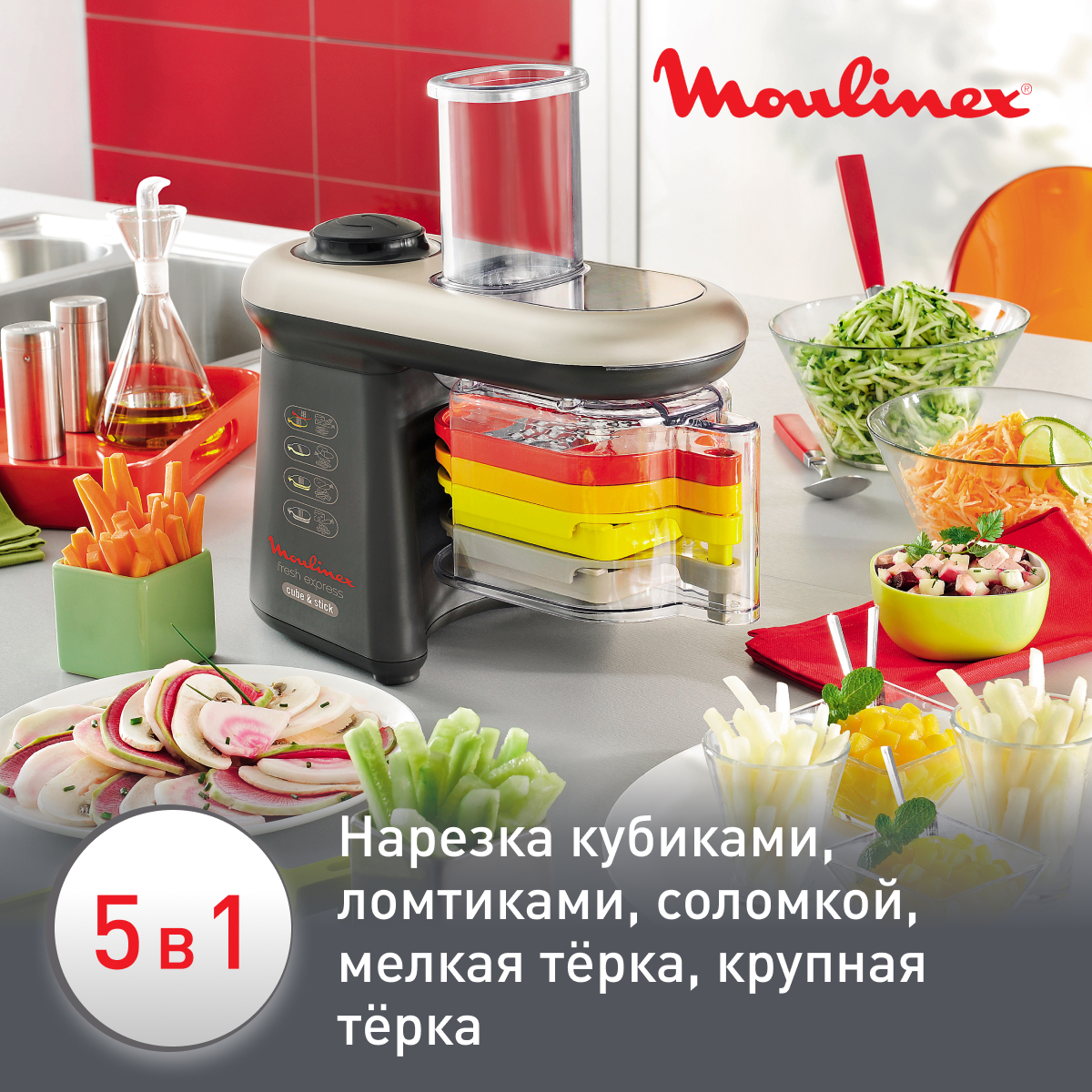 Мультирезка Moulinex DJ905832 купить по цене 21999 ₽ в интернет-магазине  Детский мир