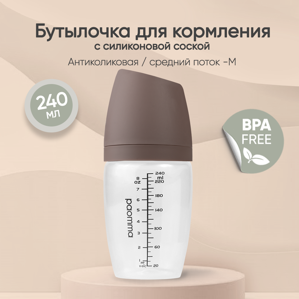 Бутылочка для кормления paomma антиколиковая с соской 0+ 240 мм mum effect  купить по цене 489 ₽ в интернет-магазине Детский мир