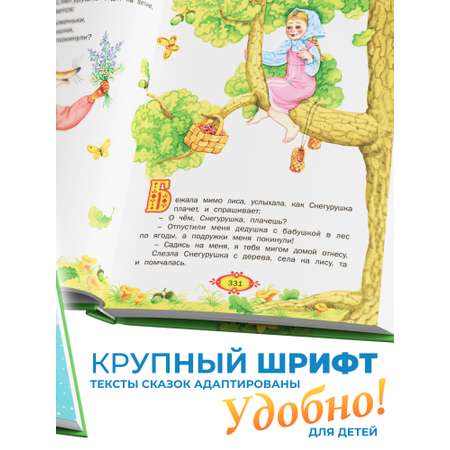 Книга Русич Сборник стихов и сказок