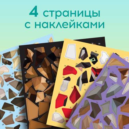 Творческая книжка Буква-ленд «Рисуй наклейками. Собака»