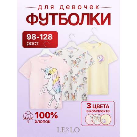 Футболка 3 шт LELO kids