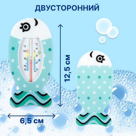 Термометр для воды Uviton для новорожденных двухсторонний Мятный 0053