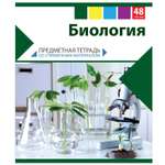 Тетрадь тематическая Мировые тетради Биология 48л