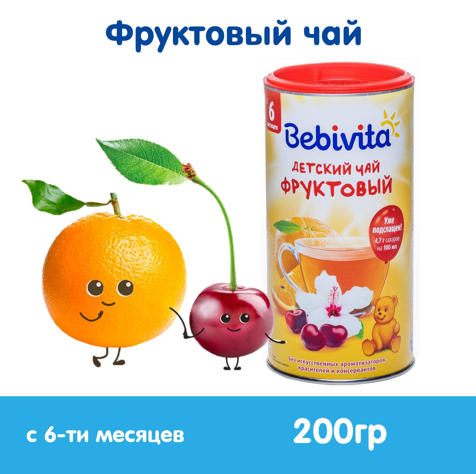 Чай Bebivita гранулированный фруктовый 200г с 6месяцев - фото 1