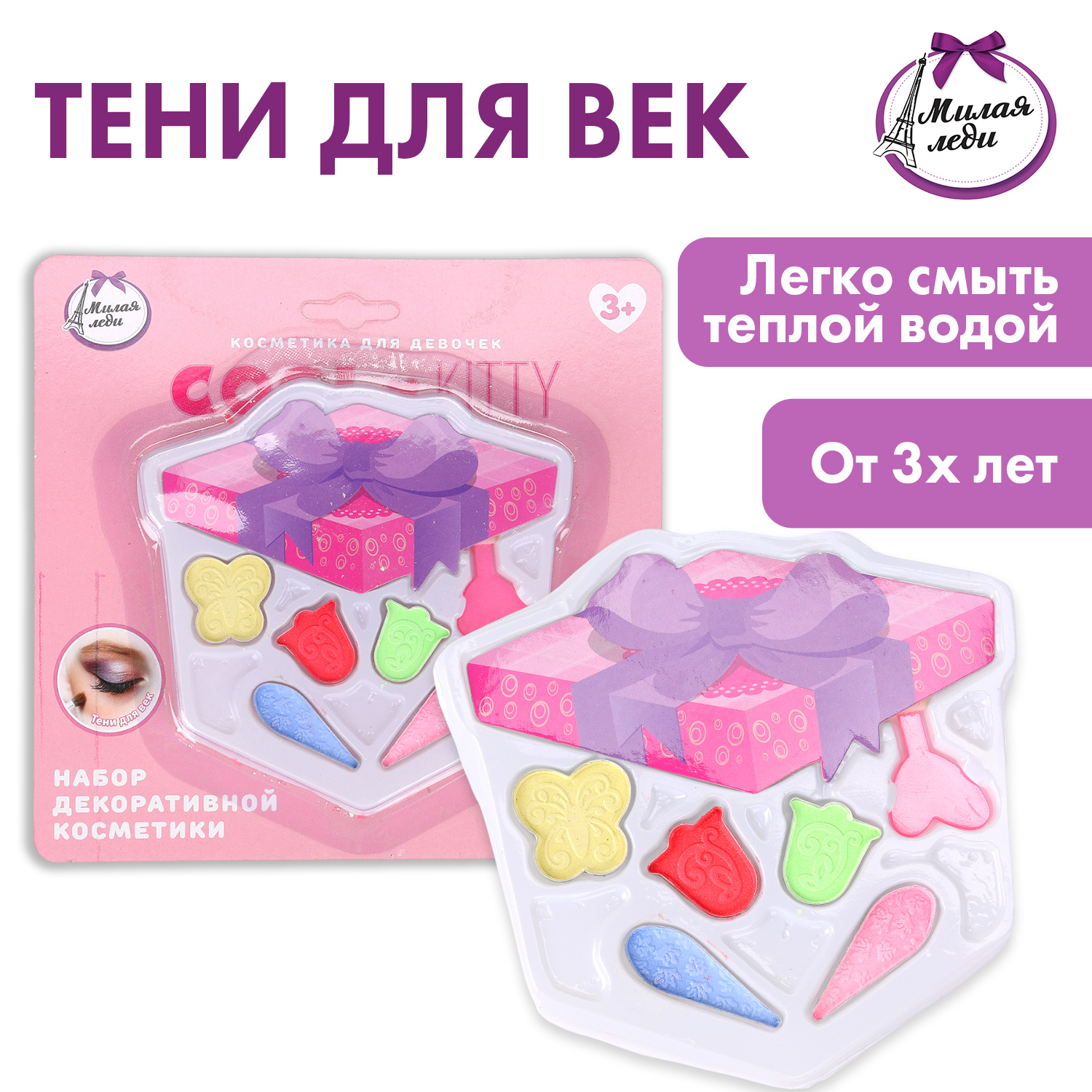Игрушка Милая леди косметика - фото 1