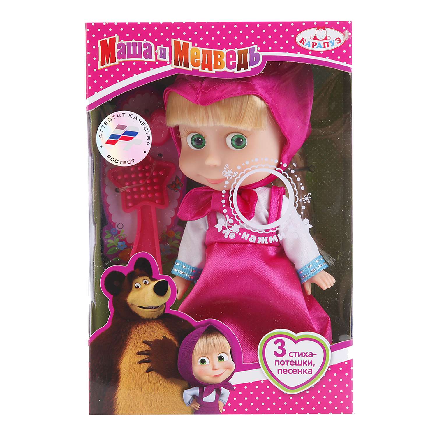 Кукла Карапуз Маша с аксессуарами 15 см 210095 - фото 2