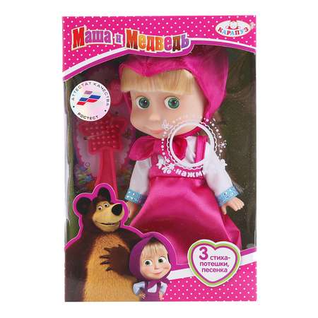 Кукла Карапуз Маша с аксессуарами 15 см