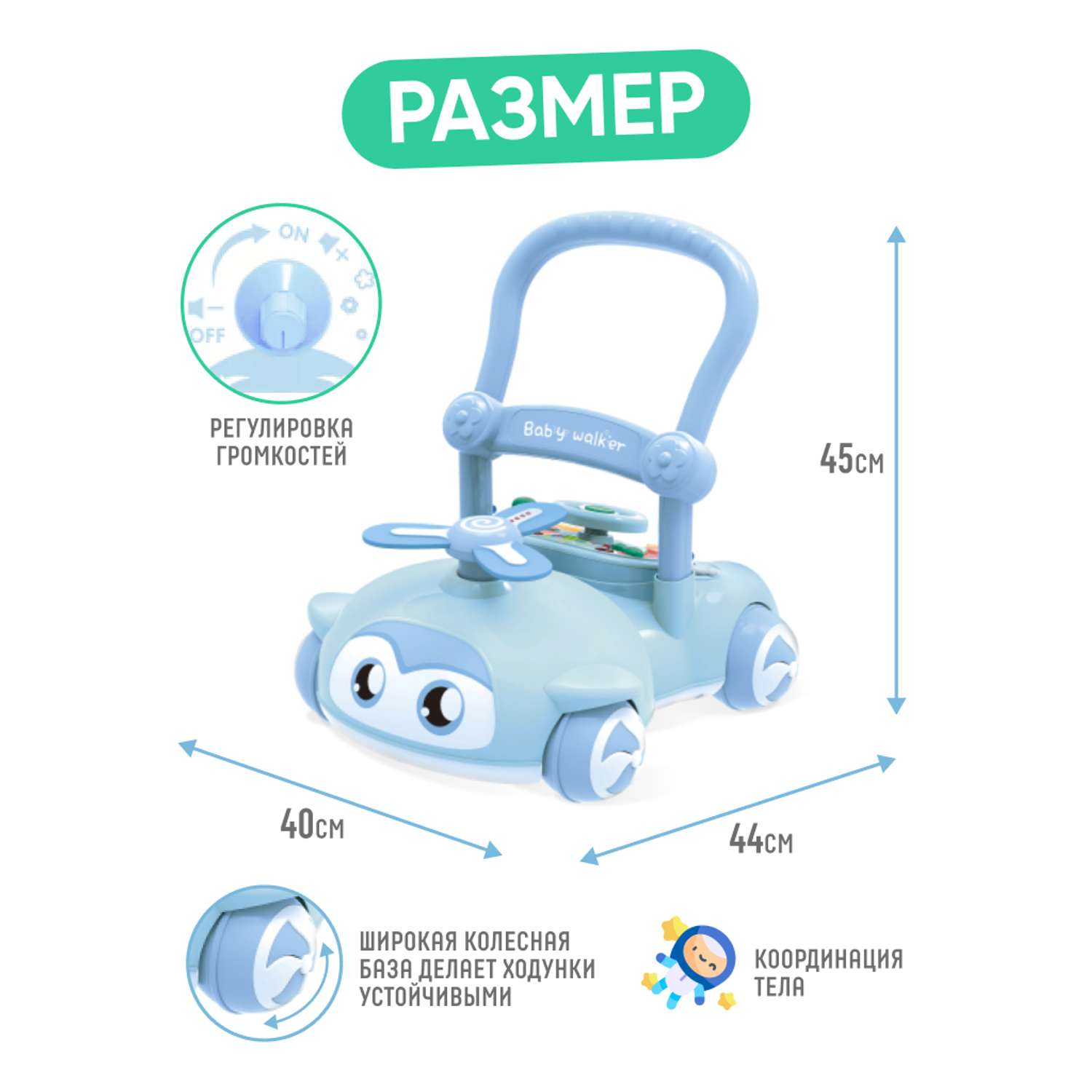 Развивающие ходунки-каталка Solmax со светом и звуком Вертолетик 2 в 1 голубой - фото 5