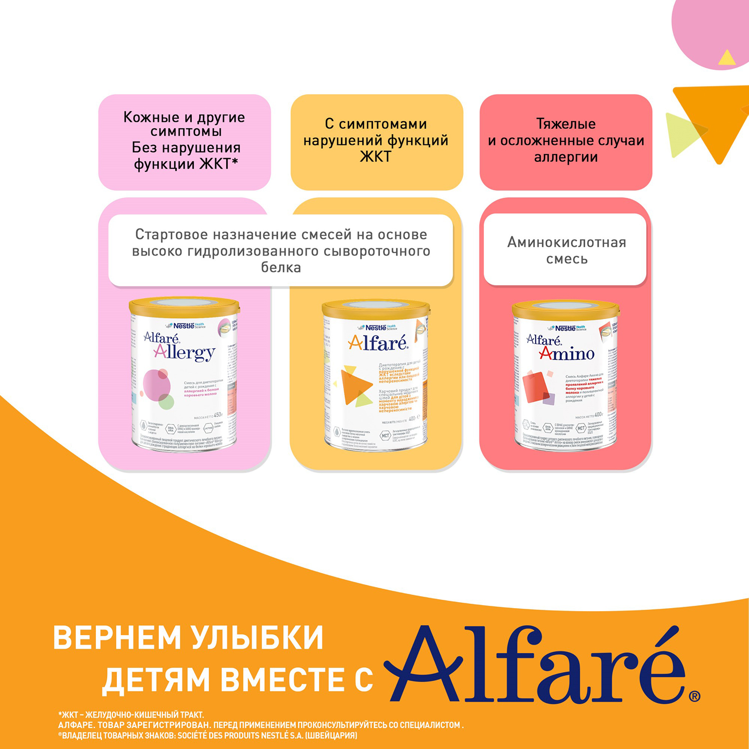 Смесь Nestle Alfare для детей с аллергией на коровий белок 400г - фото 12