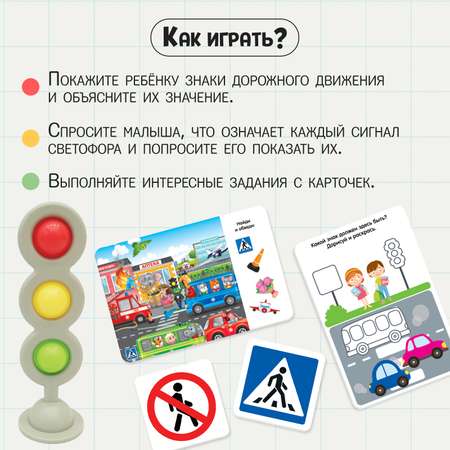 Настольная игра IQ-ZABIAKA Изучаем ПДД