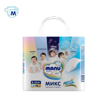 Подгузники MANU Микс 26 шт. M 6-11 кг