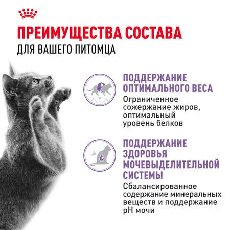 Корм влажный для кошек ROYAL CANIN Sterilised 85г желе