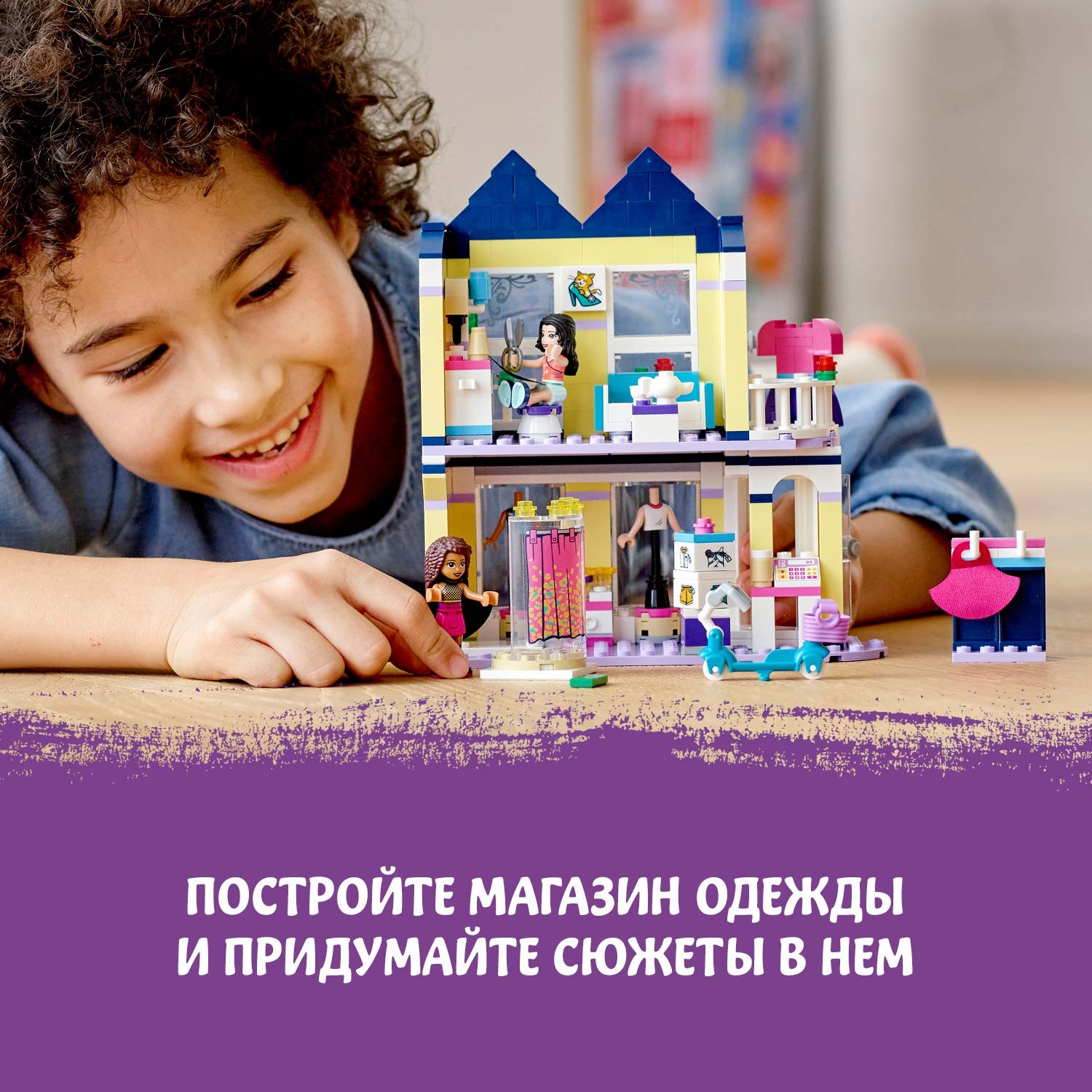 Конструктор LEGO Friends Модный бутик Эммы 41427 - фото 4