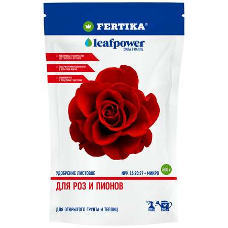 Водорастворимое удобрение FERTIKA Leaf Power для роз и пионов 500 г