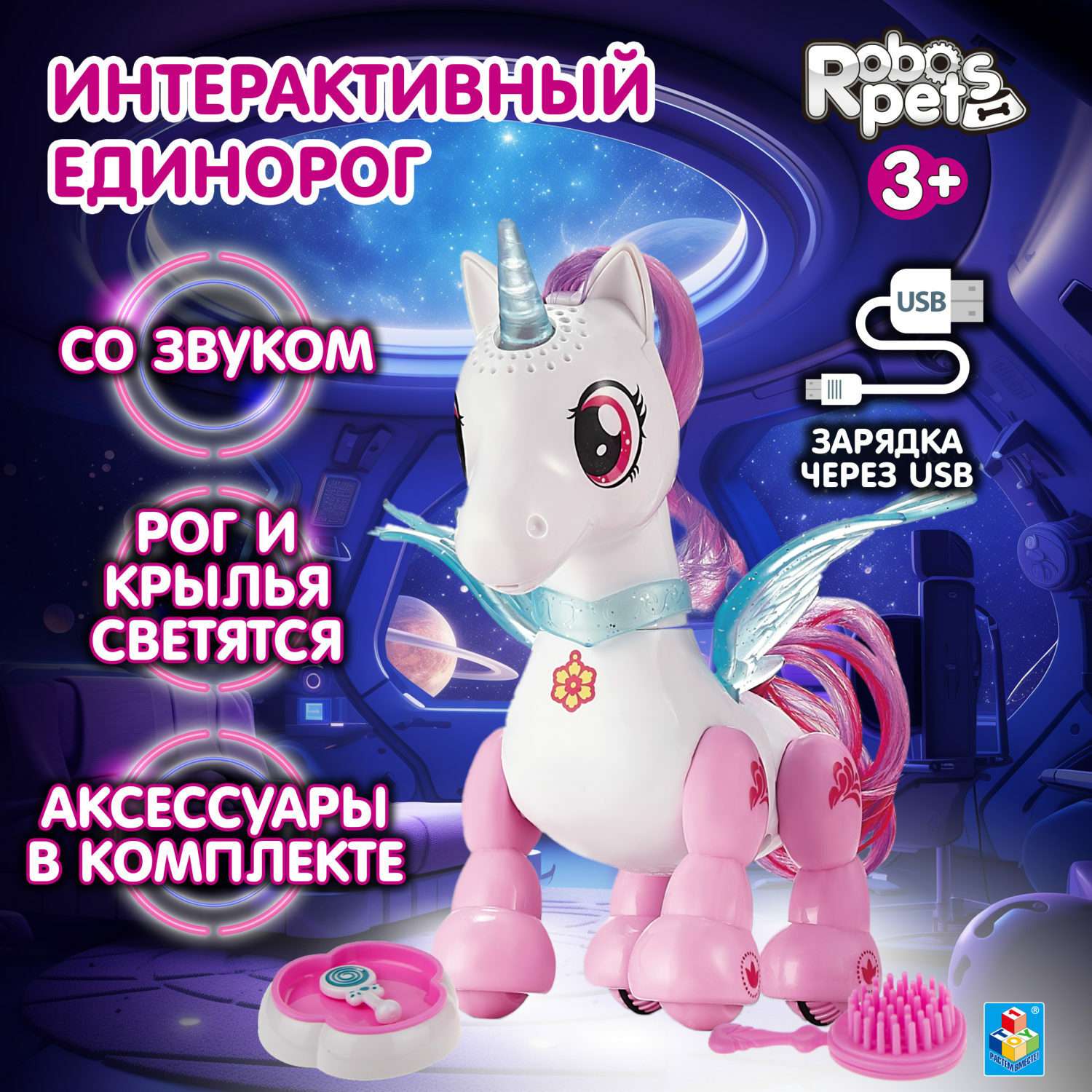 Интерактивная игрушка Robo Pets Робо-единорог бело-розовый - фото 1