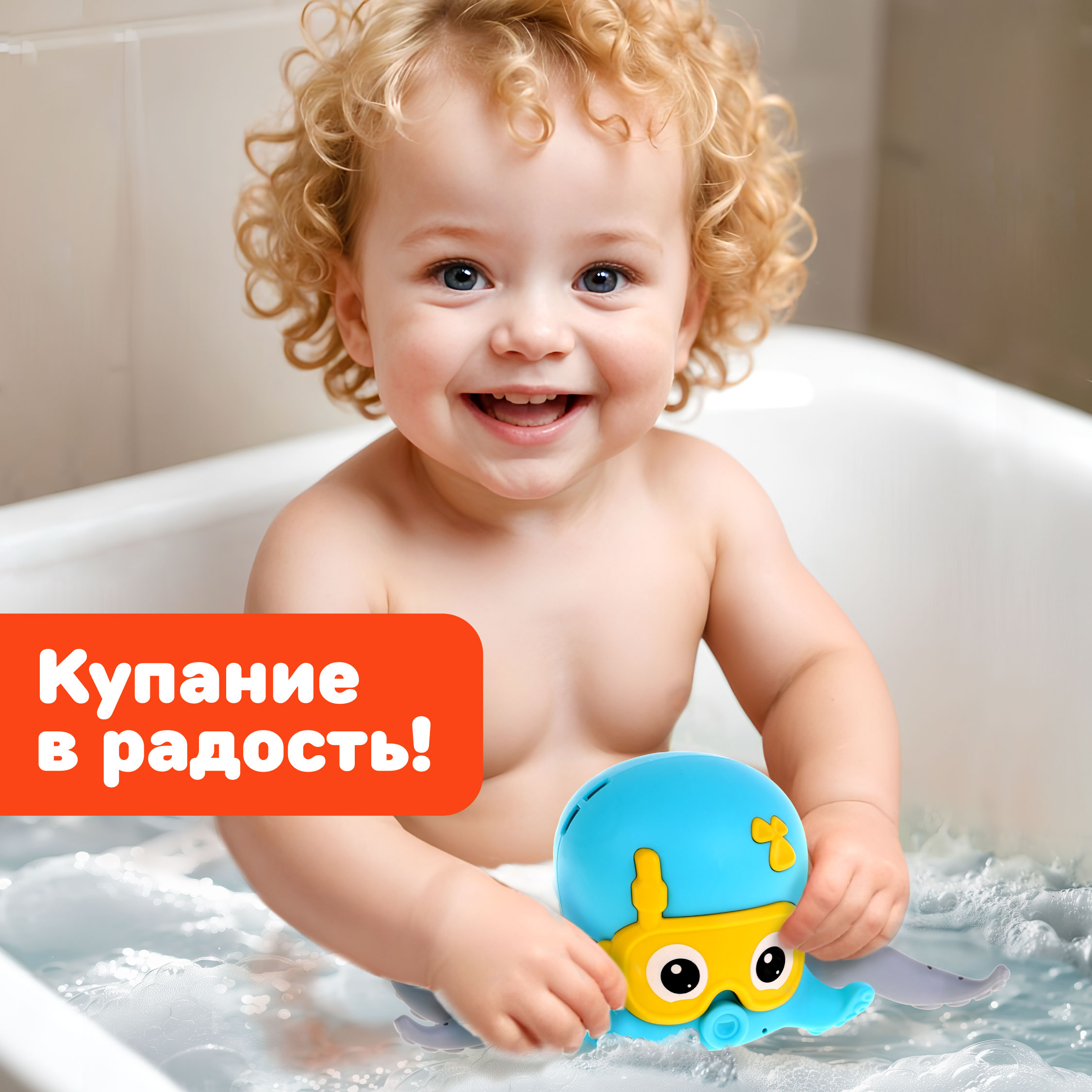 Заводная игрушка для купания Жирафики Осьминог для ванны - фото 5