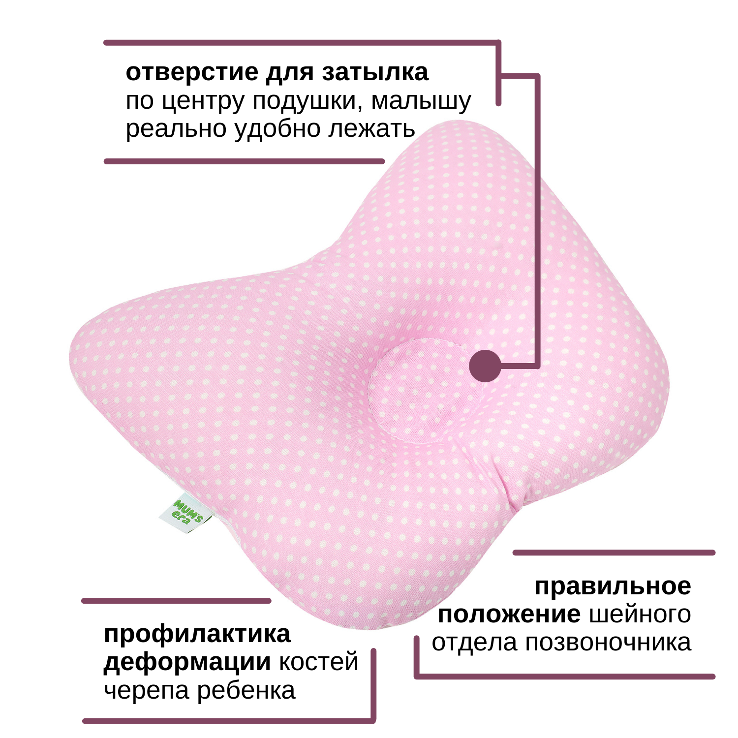 Подушка для новорожденных Mums Era ортопедическая розовая - фото 3